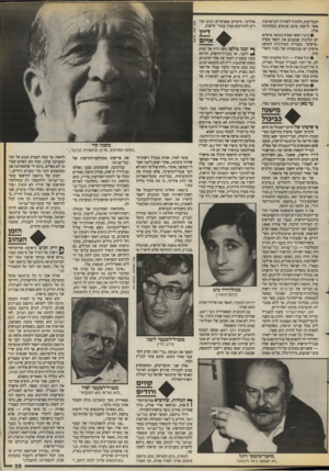 העולם הזה - גליון 2673 - 23 בנובמבר 1988 - עמוד 39 | וחבל-עזה, ולהתיר לשידור רק ראיונות אשר לדעתו אינם פוגעים בעקרונות אלה. • כינוי ראשי אש״ף בתואר אישים: יש תלונות שמכנים את ראשי אש״ף .אישים״ .בעברית המודרנית