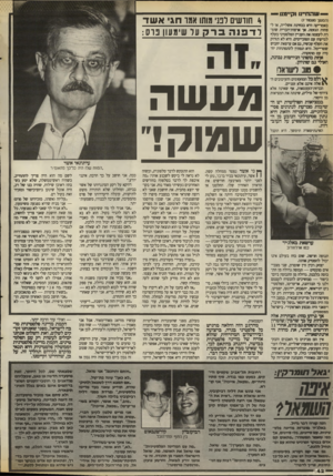 העולם הזה - גליון 2673 - 23 בנובמבר 1988 - עמוד 42 | —ישהח״נו ו קיי מנו־ (המשך 0עם ח־ )7 באמריקה ודא בבחינת אשלייה, או לפחות הגומה. אך ארצות־הברית שומרת לעצמה את העניין הפלסטיני כקלף למיקוח עם הסובייטית היא לא