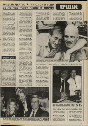 העולם הזה - גליון 2674 - 30 בנובמבר 1988 - עמוד 14 | שב ת אחים גם יחד סוף־סזף מבקשים חתימנת * שנשנה ד מ ארי בבה בת 38 הכנר הנודע רוני רוגוב ואחיו, הפסנתרן־מנצח אילן רו־גוב, יופיעו בראשונה יחדיו בקונצרט משותף,