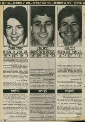 העולם הזה - גליון 2674 - 30 בנובמבר 1988 - עמוד 31 | ; 7777777777777777117353£ז 77 ?77777777777777777777777ז 77717777ד 111111111ד 11* 11ז 111ז י 1* 1 םאומרים ...מ ה הן אומרות מההאוחרים ...ח ה הן בוחרות ...מהה<