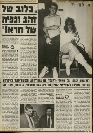 העולם הזה - גליון 2674 - 30 בנובמבר 1988 - עמוד 36 | 173 .ג זהב! נ סי ת סלחרא !׳ בעיקר אהבתי את חיי־הקיבוץ. הייתי בקיבוץ פלמ״ח־צובא שליד ירושלים, וחשבתי שאצא עם כל החברה שלי לצבא. אולם מכיוון שהייתי צעירה, לא רצו
