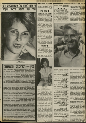 העולם הזה - גליון 2674 - 30 בנובמבר 1988 - עמוד 40 | .לגייס את כ ל בחורי־הישיבה!״ (המשך מעמוד )9 הוא היה הקצין הישראלי הראשון שנשלח לקורס פיקוד״ומטה באר״ צות״הברית. הוא נשא את זיווה ב־ . 1955 לפני הנישואין אמר לה
