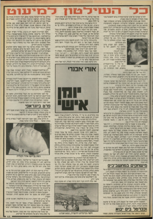 העולם הזה - גליון 2675 - 7 בדצמבר 1988 - עמוד 11 | יעקב סער, לשכת העיתונות הממשלתית לכל מי שמדבר על שינוי שיטת־הבחירות כדאי להסתכל בתו צאות הבחירות שנערכו זה עתה בקנדה. התחרו שם ביניהן שלו ש מיפלגות עיקריות: