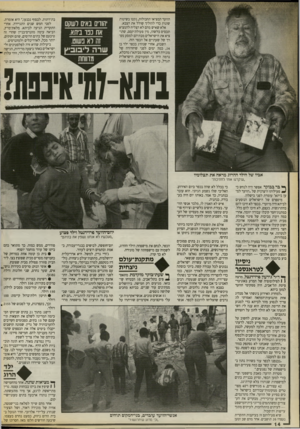 העולם הזה - גליון 2675 - 7 בדצמבר 1988 - עמוד 14 | הוועד המציאו תחבולות, נקטו בשיטות שונות כדי להוליך שו לל את הצבא. אלא שאיש מהם לא הצליח להמציא תכסיס כלשהו, מין פעולת־קסם, שתו ציא את הישראלים מבתיהם למסע מפ