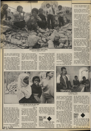 העולם הזה - גליון 2675 - 7 בדצמבר 1988 - עמוד 15 | החדר התעמעם במשך הזמן. היום מתיר פלאח לקבוצה הישראלית לסייע לו בשיפוץ. קודם לבואם, כך הבטיח, יהרוס את אחר מקירותיו של החדר שניזוק, והם, הישראלים, יסייעו לו