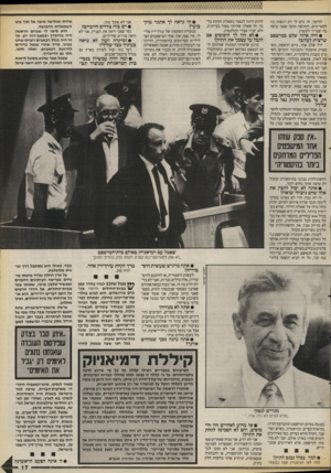 העולם הזה - גליון 2675 - 7 בדצמבר 1988 - עמוד 17 | להיפך, זה גרם לי רק רגשות בוז למאיימים, ותחושה חזקה שאני עושה מה שצריך לעשות. לתיק היתה לכפור בשאלת הזהות בל בד. וזו שאלה שהיתה מאוד בעייתית, ולא יצרה אצלי