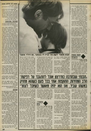 העולם הזה - גליון 2675 - 7 בדצמבר 1988 - עמוד 29 | — ד ף חדש ( המ שך מעמזד ) 28 לדים, ולא מאפשר יחסים של שיוויון | ם ודמוקרטיה בתוך המישפחה. הנחתת הוראות על הילד, תחת 5 להתייעץ איתו ול שמוע את דע תו׳, אינה
