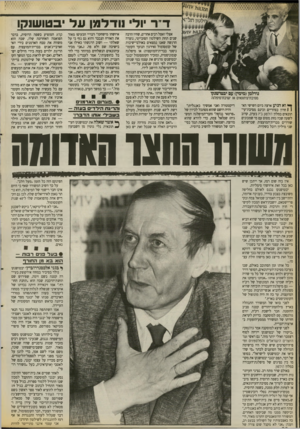העולם הזה - גליון 2675 - 7 בדצמבר 1988 - עמוד 36 | ד״ר ודי 1ו ד לנ7ן על י 3טוש1קו נודל מן( מי מץ) עם יבטושנקו מסיבת־עיתונאים א 1׳שיבודמיפלנה ^ וא הגיע ארצה ביום השישי הא ! 1חרון בצהריים וכינס מסיבת־עי־תונאים