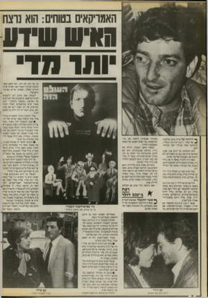 העולם הזה - גליון 2675 - 7 בדצמבר 1988 - עמוד 8 | ^ דירתה של פולה מוזס, אלמנתו ^ של עורך ידיעות אחרווות ובעליו, התהלכה אשה צעירה ויפה כמוכת־הלם. היא התהלכה כל היום אנה ואנה, החזיקה בידה את בנה בן השנתיים ולא