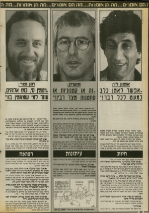 העולם הזה - גליון 2676 - 14 בדצמבר 1988 - עמוד 30 | הם *והריס...מה הן אומרות...מה הם אונורים...מה הן *ומרות...הה ח ציון צפריר, העולם הזה אמנון לוי: מושיק: ח1ן 1טר: ״ א כ שו לאמו נדב ,,זה או קטנוניות או ״ו,טמ,ן