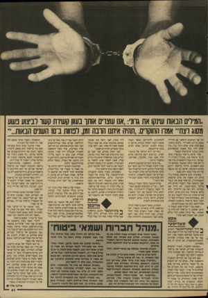העולם הזה - גליון 2676 - 14 בדצמבר 1988 - עמוד 41 | ..המילים הבאות שינקו את גווני, :אנו שצרים אותן בעוון קשיות קשו לביצוע בשע מסוג וצח,״ אמח החוקוים, .תהיה איתנו הרבה ,1111 רפחוה ב־סו השנים הבאות הזה של המיפגש
