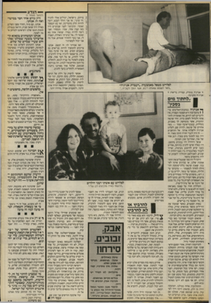 העולם הזה - גליון 2677 - 31 בדצמבר 1988 - עמוד 15 | — הנדון לסלרוט מטפל באמצעות ״העברת אנרגיה״ ״נתאר לעצסננ שאנחנו רימע, אשר ה!פך לקוב״וז.. ברחוב, בישראל, יכולים אולי להגיד ,זה ערבי׳ .אז אני הולר לצבא, רוצה