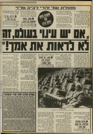 העולם הזה - גליון 2677 - 31 בדצמבר 1988 - עמוד 16 | 1* 19 9 9 9 9 9.-9999 ב 11נ1כ* 1ג 113ס* זהי־ ־ לביבבוו ־ ז י ך ולדתי בירושלים ב . 1924-גד- ^ לתי בעיר העתיקה. מדי בוקר הלכתי מהעיר העתיקה לכיוון רחביה, שם היה
