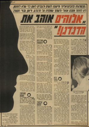 העולם הזה - גליון 2677 - 31 בדצמבר 1988 - עמוד 21 | ״סנשח*יח פחבי^יארת״ 0״ו1צח השים 011*11 ויאונן נדי שרס 1ה₪ון, 1א 7/7777 ססנס אנאלי ולשפוך שסמיח על 17,17/7ן. ד/1/ ״001010011131/ ו! 7נ 7נ ו! ״ ^ ולם מלון