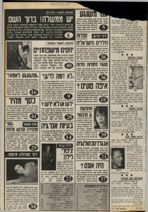 העולם הזה - גליון 2677 - 31 בדצמבר 1988 - עמוד 3 | כתבתהש ער הקידמי: ?גוד בין הזהות הדתית לז- הות הלאומית (״אשה מול חוק׳/ העולם הזה .)30.11.88 נכון שהגברת הזאת, הקאתולית שהתגיירה לפני שנים רבות והמקפידה להדליק