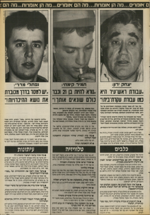העולם הזה - גליון 2677 - 31 בדצמבר 1988 - עמוד 31 | ם אומר׳...מה הן אומרות...מה ה אומד מה הן אוחרות...מה הם א לי דסה, העול הז ה צחק רון: ת מיר קימחי: נפתל מרו־ : ״עבודת ואש־עיד היא ״נ!וא להיות בן 21 ונבר ״׳ש