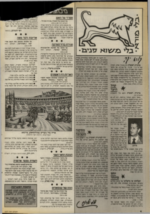 העולם הזה - גליון 2677 - 31 בדצמבר 1988 - עמוד 4 | ספרדי ער האש על האבא של המנגל(״גם זה וגם זה״, העולם הזה .)30.11.88 מה פתאום כותב העולם הזה בר־ביקיו כאילו מדובר על הבר של הביקיו. המילה הזאת היא מילה אחת