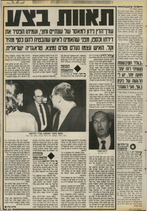 העולם הזה - גליון 2677 - 31 בדצמבר 1988 - עמוד 41 | —טינה טיבעונית — (המשך מעמוד )39 לא הצלחתי. במשך שנים ניסיתי, וזה לא הלך. פניתי לגינקולוגית, והתחלתי לעבור טיפולים. באותה תקופה התחלתי לקחת ממש ברצינות, בלי