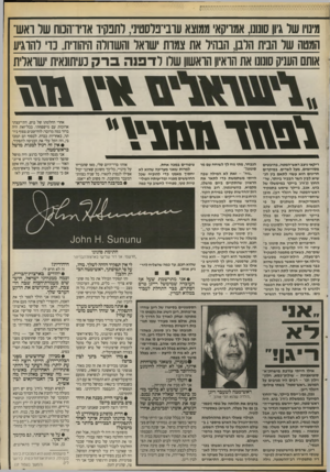 העולם הזה - גליון 2677 - 31 בדצמבר 1988 - עמוד 9 | מ! של ג !!,סומנו, אמו־יקא ממוצא עובי־ברסט־נ* ,לתפקיד אדיו־הנוח שר ואש־המטה שד הבית הרבו, הבהיר את צמות שואל והשדווה היהודית. נו להוגיע אותם העניק סומנו את
