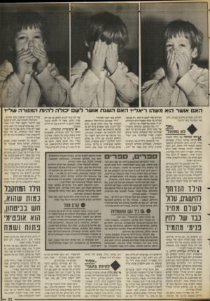 העולם הזה - גליון 2678 - 28 בדצמבר 1988 - עמוד 31 | הא אושר הוא משהו ריאלי? הא ה שג ת או שר ל ש כולה להיו תהמטרה שלי? לא־הוגן, שהחיים מלאים בסכנות, ולכן אני זקוק כל הזמן להגנה.״ ״אני לא מסוגל״ ^ מ א מביאה את
