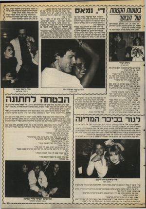 העולם הזה - גליון 2678 - 28 בדצמבר 1988 - עמוד 35 | ₪1וחחקנונוח !ד׳ 1 ,מאס 11( 1 2 1 1 לא הולך לו, לזוג ניקולם (קימיגרום) ושולי. הם החליטו להיפרד. הסיבה, לדבריהם: העבודה הלילית של ניקולס. שולי, זמרת בלהקה פרסית,