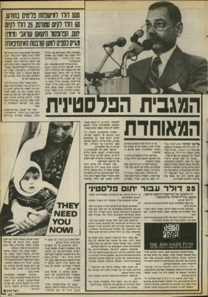 העולם הזה - גליון 2678 - 28 בדצמבר 1988 - עמוד 37 | 300 וולו רמישבחת בריטים בחודש. 50 וווו לקיום סטודנט 25 ,וווו לקיום יתום. הבחבשר הישאם שואב(מימין) מגייס נספים למען קוובמת האינתיפאדה החקלאות שלו, המכניסים 100
