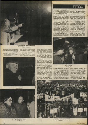 העולם הזה - גליון 2678 - 28 בדצמבר 1988 - עמוד 9 | בנזירעגז (המשך מעמוד )6 מהססים, תוהים, אם לאור איתני־הטבע — הגשם — עליהם לבטל את ההפגנה. הדבר הבולט ביותר בהפגנות שלום עכשיו במהלך השנים הוא המיספר הרב של