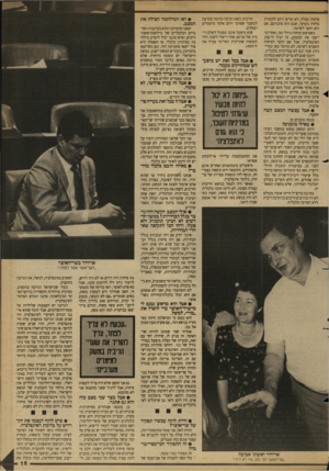 העולם הזה - גליון 2679 - 4 בינואר 1989 - עמוד 15 | פיחות בכלל, לא ערים היום לחומרת פיחות מעוקר, שגם הוא מתכרסם, אם הוא הופך לשיטה. כשביצעו פיחות ביולי ,׳85 ואחר־כך י*־ ייצבו את המטבע, זה יעיל לייצוב האינפלציה,
