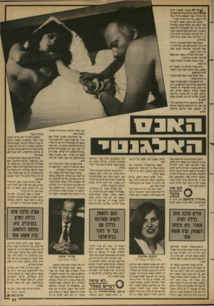 העולם הזה - גליון 2679 - 4 בינואר 1989 - עמוד 29 | ני לא מתנגד שאשתי תהיה נוכחת באולם בית־המישפט בזמן עדותי,׳׳ אמר הנאשם מרדכי(״מיקי׳׳) רוטמן ,״זה רק יביא לי כבודד לזכותו של רוטמן אפשר לומר כי בחר לבצע את