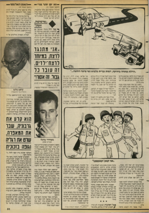 העולם הזה - גליון 2679 - 4 בינואר 1989 - עמוד 31 | — 9 0יו יותר מדי - —האנס האלגנטי — (המשך מענו!ד ז)2 לבוזגלו תחושת־נקם כלפי המישטרה. ״אני חושב שהיו צריכים לעצור אותי לשבוע־שבועיים מכסימום, אבל לא לסל יום.