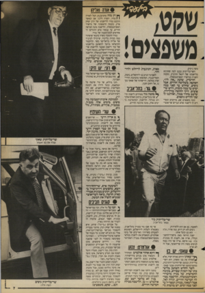 העולם הזה - גליון 2679 - 4 בינואר 1989 - עמוד 7 | אווה ואדהו ^ וץ מזה מחכים/ות הכל לאורה 1 1נמיר, השרה ה־ . 12 אם וכאשר תיכנס נמיר ללישכתו של הרב יצחק פרץ, בקומה הראשונה של מישרד ראש־הממשלה. הלישכה מונה חמישה