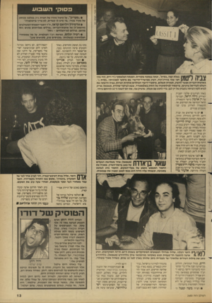 העולם הזה - גליון 2680 - 11 בינואר 1989 - עמוד 13 | פסוק ה ש בו ע • ״מעדיג״ ,על טיפול מזורז של חבר ת בזק בטלפון מנותק של פקיד בכיר :״מי שיש לו קשרים, ל א צריך פרוטקציה!״ • אדמירל ויליאם קראי, יו״ר