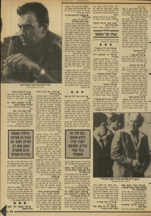 העולם הזה - גליון 2680 - 11 בינואר 1989 - עמוד 39 | כי אני גנרל. אבל בכל הפרשה הזאת היו שבע קבוצות, שכולן באו עם רשימות־ציוד. אל כולן פנה עורר־הדין אוואנס. הוא _ גם פנה לנורת׳רופ, שפנה אלי, כי לי היה רישיון
