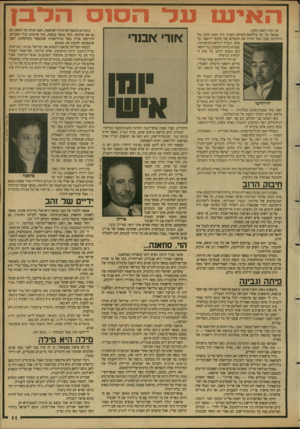 העולם הזה - גליון 2681 - 18 בינואר 1989 - עמוד 11 | חיבוק הדוב בשנות ה־ 30 נערכה בשווייץ ועידה גדולה לפירוק־הנשק, אחת מיני רבות. שליחי המדינות הציעו הצעות שונות, כל אחד לפי האינטרסים של מדינתו. הנציג הסובייטי,