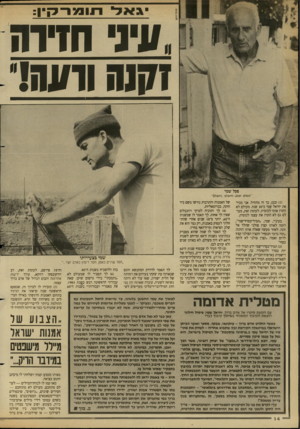 העולם הזה - גליון 2681 - 18 בינואר 1989 - עמוד 14 | מ ר־ קין : עיני חדרה זקש ורעה! פסל שמי ״! 31168ז6נ101 ון ז 6ו1, 51 רחר)״ 3 ( )1ובכן, כך זה מתחיל. אני מכיר את יחיאל שמי כ־ 30 שנה. מעולם לא הזמין אותי לכוסית.