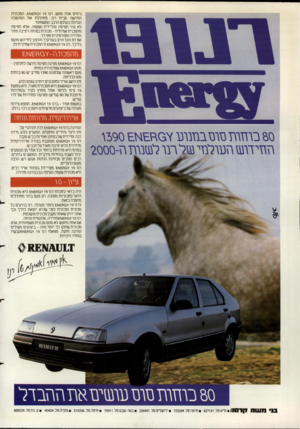 העולם הזה - גליון 2682 - 25 בינואר 1989 - עמוד 2 | בעזים ארה ססש, תו 9ג אסחם אם, הסבוגית הסדשה זזביוו תו. ם וזוללוז ארז הסהפבה הגדולה בנזולם וזרכב הסשפסתי. לא סוד תפיסה סולידית ושלטה, אלא תפיסה סהפבויתאסיתית