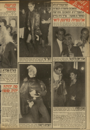 העולם הזה - גליון 2682 - 25 בינואר 1989 - עמוד 22 | פגי ש ת מחזור הפרנקופילים לא התאכזבו מתעודת הכ שרות הטברייני התא כז בו מ פ גי ש ת דבר אחד הצליחו אנשי טבריה קלאב הנטל לעשות — הם הצליחו לארגן הרבה רעש סביבם.