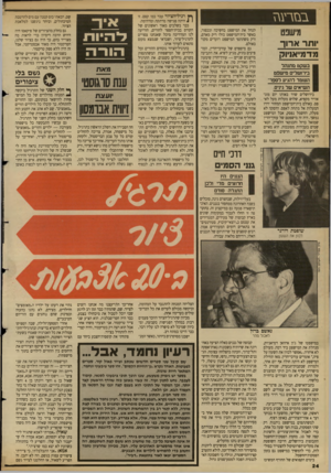 העולם הזה - גליון 2682 - 25 בינואר 1989 - עמוד 24 | סזרעגז מישפט *ותר א רו ך מדמיאניוק בשקט מתנהל בירנשדים מישפט השמד להגיע לספר־השיאים של גיניס. בירושלים שרר באותו יום מזג־אוויר מקפיא, שלוש מעלות מעל לאפס.