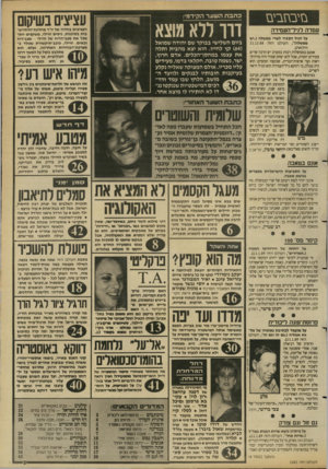 העולם הזה - גליון 2682 - 25 בינואר 1989 - עמוד 3 | נזי סז בי ם עמדה רגיל־העמידה על הגיל הסביר לשרי ממשלה (״יש ממשלה!׳ /העולם הזה 21.12.88 והלאה). אמנם בממשלות רבות במערב יש הרבה שרים צעירים יחסית, אבל לוא יצחק
