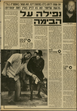 העולם הזה - גליון 2682 - 25 בינואר 1989 - עמוד 40 | את שנות דדותו בירה במחנות־וינוז. הוא נשאו באוסטריה באדר ״הרגשת שליחות״ .הוא בא דביים בארץ. דמות יוצאת־דופן נ ם ־ ליה בימאי מאייר .ישראל לא הפכה למה ש״חלח ץ ה