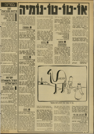 העולם הזה - גליון 2682 - 25 בינואר 1989 - עמוד 6 | ב נז ר ע גז העם מיתוס ומצ־אות ך * חיילים שהתייצבו השבוע ( 1מול ראש־הממשלה ושר־הביטחון, בהופעות נפרדות, מול פני המצלמות והמיקרופונים, לא דיברו בזעם או ברוגז. הם