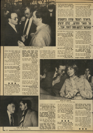 העולם הזה - גליון 2682 - 25 בינואר 1989 - עמוד 9 | • בזמן המשא־ומתן על הקמת ממשלה היית מיועד למי- שרדים הנחשביב ל,,בבדים״ יותר. אמצעי־השיכנוע, כולל חוות־דעת של מומחים. • מתי הבנת שלא זו הדרך? הרגע המכריע היה