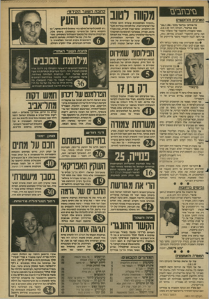 העולם הזה - גליון 2683 - 1 בפברואר 1989 - עמוד 3 | מייבחביבז כתבת השער הקיז־מ;, ^ הסולם והעץ הארכיון והלן קשים על אירועי בגד אד בקיץ ( 1941״פצ צות בגדאד״ ,העולם הז ה .)18.1.89 מאחר ובעבודת הדוקטור שלי טיפלתי