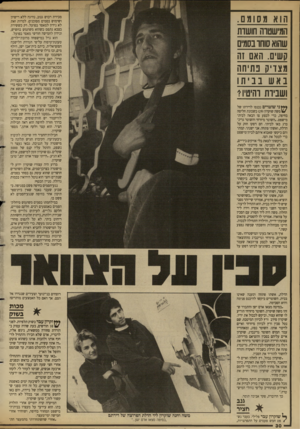 העולם הזה - גליון 2683 - 1 בפברואר 1989 - עמוד 30 | הוא מסומם. המישטוה חושדת שהוא סוחו בסמים קשים. האם זה מצויר! נתיחה נאש בביתו ושביות וחיטיו? מכירת רכוש גנוב, נהיגה ללא רישיון ושימוש בסמים מסוכנים. למרות זאת