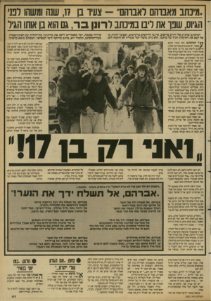 העולם הזה - גליון 2683 - 1 בפברואר 1989 - עמוד 41 | מינתב מאבוהם לאבוהם״— צעיו ן ,17 שנה ומשהו לם׳ ווגיוס, שנו את ליבו במינתב לרונן ב ר, גם הוא נן אותו הגיל המיכתב שהגיע אלי דורש סירסום. אין בו חידושים מרעישים,