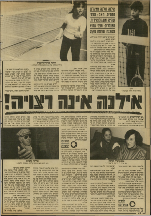 העולם הזה - גליון 2683 - 1 בפברואר 1989 - עמוד 42 | אימה סווקה מריגוש הטניס. האם: רנני שהיא מונגווואיויח. המנהלים: מפני שהיא מסוננת וגוומת נזקי תני .א מח שהיא ילדה משוגעת!־ יים אחר־כן־ נישאה וילדה את אילנה,