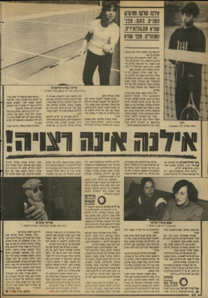 העולם הזה - גליון 2683 - 1 בפברואר 1989 - עמוד 53 | איוש סולקה מריגוש המניס. האם: רנני שהיא מונגולואיך ית. המנהלים: גגכני שהיא יים אחר־כן־ נישאה וילדה את אילנה, כשהיא בת .40 נהוג לערוך לנשים הרות בגיל כזה בדיקת