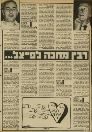 העולם הזה - גליון 2683 - 1 בפברואר 1989 - עמוד 6 | רבץ לעשות צעד ראשון לאן? ץ ה קרה פעמים רבות במאה ה־,20 ( כאשר עשרות מושבות השתחררו בזו אחר זו מעול השילטון של האימפריות. מבחינה זו כמעט ולא היה הבדל בין