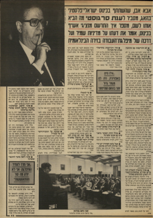 העולם הזה - גליון 2684 - 8 בפברואר 1989 - עמוד 11 | אבא אבו, שהשתתף בכינוס ישראלי־פלסטיני בהאג, מסביר לענת סרגוסט׳ מה הביא אותו לשם, מספר אזה תו ש ם מנציגי אש״ף בכינוס, אומר אוז_דעתו על_מדיני[ת שמיהעל דרכה של