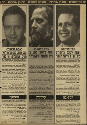 העולם הזה - גליון 2684 - 8 בפברואר 1989 - עמוד 18 | הם אומרים...מה הן אומרות...מה הם אוחרים...חה הן אומרות...נזה אור׳ מרינוב: ונידו דיסנונ״ל;: עקב מישורי: קשה לטפל בחומרים ״חומר פירסומי מגע ב ״אם אנחנו לא ונרגן